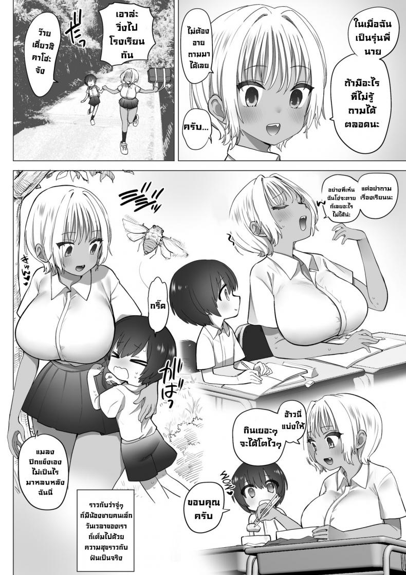 คาโฮะจังเด็กลามก [Naporitan (Nanakotu)] Inaka no Sukebe na Kaho-chan The Perverted Country Bumpkin, Kaho-chan – คาโฮะจังเด็กลามก [Naporitan (Nanakotu)] Inaka no Sukebe na Kaho-chan The Perverted Country Bumpkin, Kaho-chan หน้า 8