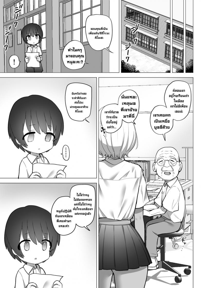 คาโฮะจังเด็กลามก [Naporitan (Nanakotu)] Inaka no Sukebe na Kaho-chan The Perverted Country Bumpkin, Kaho-chan – คาโฮะจังเด็กลามก [Naporitan (Nanakotu)] Inaka no Sukebe na Kaho-chan The Perverted Country Bumpkin, Kaho-chan หน้า 9