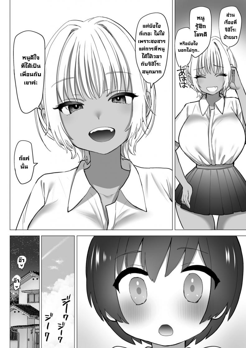 คาโฮะจังเด็กลามก [Naporitan (Nanakotu)] Inaka no Sukebe na Kaho-chan The Perverted Country Bumpkin, Kaho-chan – คาโฮะจังเด็กลามก [Naporitan (Nanakotu)] Inaka no Sukebe na Kaho-chan The Perverted Country Bumpkin, Kaho-chan หน้า 10