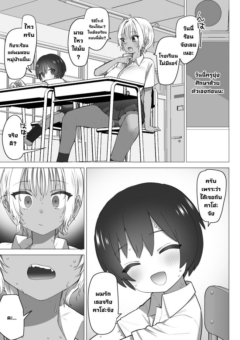 คาโฮะจังเด็กลามก [Naporitan (Nanakotu)] Inaka no Sukebe na Kaho-chan The Perverted Country Bumpkin, Kaho-chan – คาโฮะจังเด็กลามก [Naporitan (Nanakotu)] Inaka no Sukebe na Kaho-chan The Perverted Country Bumpkin, Kaho-chan หน้า 13
