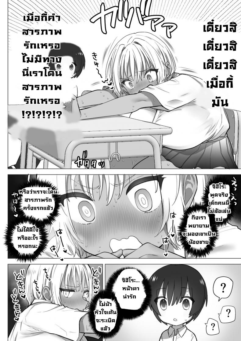 คาโฮะจังเด็กลามก [Naporitan (Nanakotu)] Inaka no Sukebe na Kaho-chan The Perverted Country Bumpkin, Kaho-chan – คาโฮะจังเด็กลามก [Naporitan (Nanakotu)] Inaka no Sukebe na Kaho-chan The Perverted Country Bumpkin, Kaho-chan หน้า 14