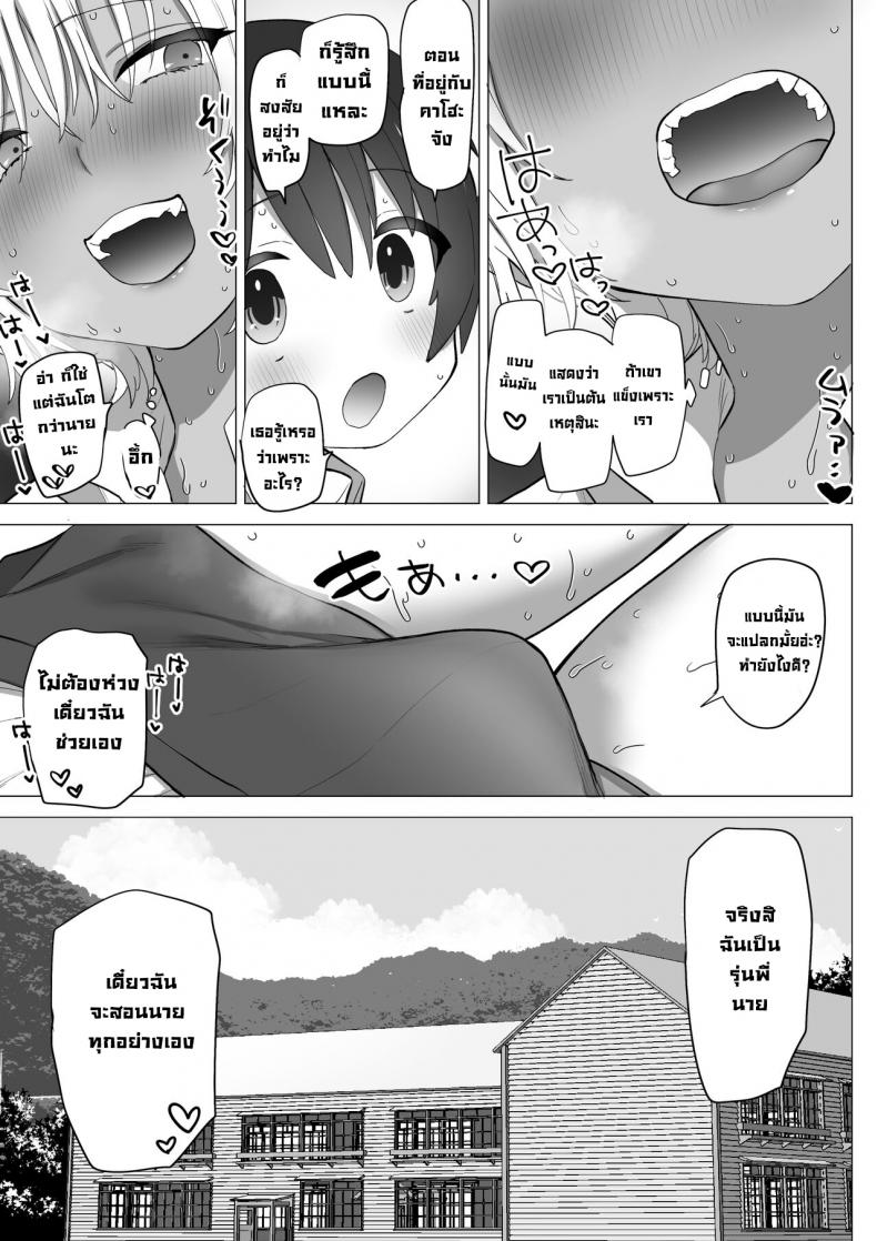 คาโฮะจังเด็กลามก [Naporitan (Nanakotu)] Inaka no Sukebe na Kaho-chan The Perverted Country Bumpkin, Kaho-chan – คาโฮะจังเด็กลามก [Naporitan (Nanakotu)] Inaka no Sukebe na Kaho-chan The Perverted Country Bumpkin, Kaho-chan หน้า 19