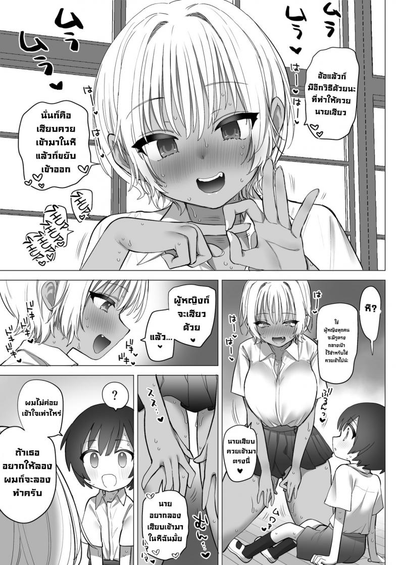 คาโฮะจังเด็กลามก [Naporitan (Nanakotu)] Inaka no Sukebe na Kaho-chan The Perverted Country Bumpkin, Kaho-chan – คาโฮะจังเด็กลามก [Naporitan (Nanakotu)] Inaka no Sukebe na Kaho-chan The Perverted Country Bumpkin, Kaho-chan หน้า 20