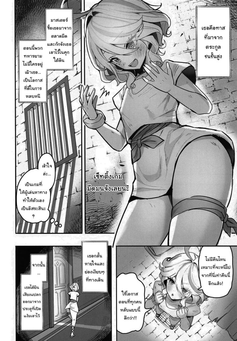 เล่นเกมด้วยกันไหมฟูรินะ (C104) [GlowMercury (Sukoyakagumi)] Otona no Tetosia – The Tabletop Troupe for adults only (Genshin Impact) – เล่นเกมด้วยกันไหมฟูรินะ (C104) [GlowMercury (Sukoyakagumi)] Otona no Tetosia – The Tabletop Troupe for adults only (Genshin Impact) หน้า 5