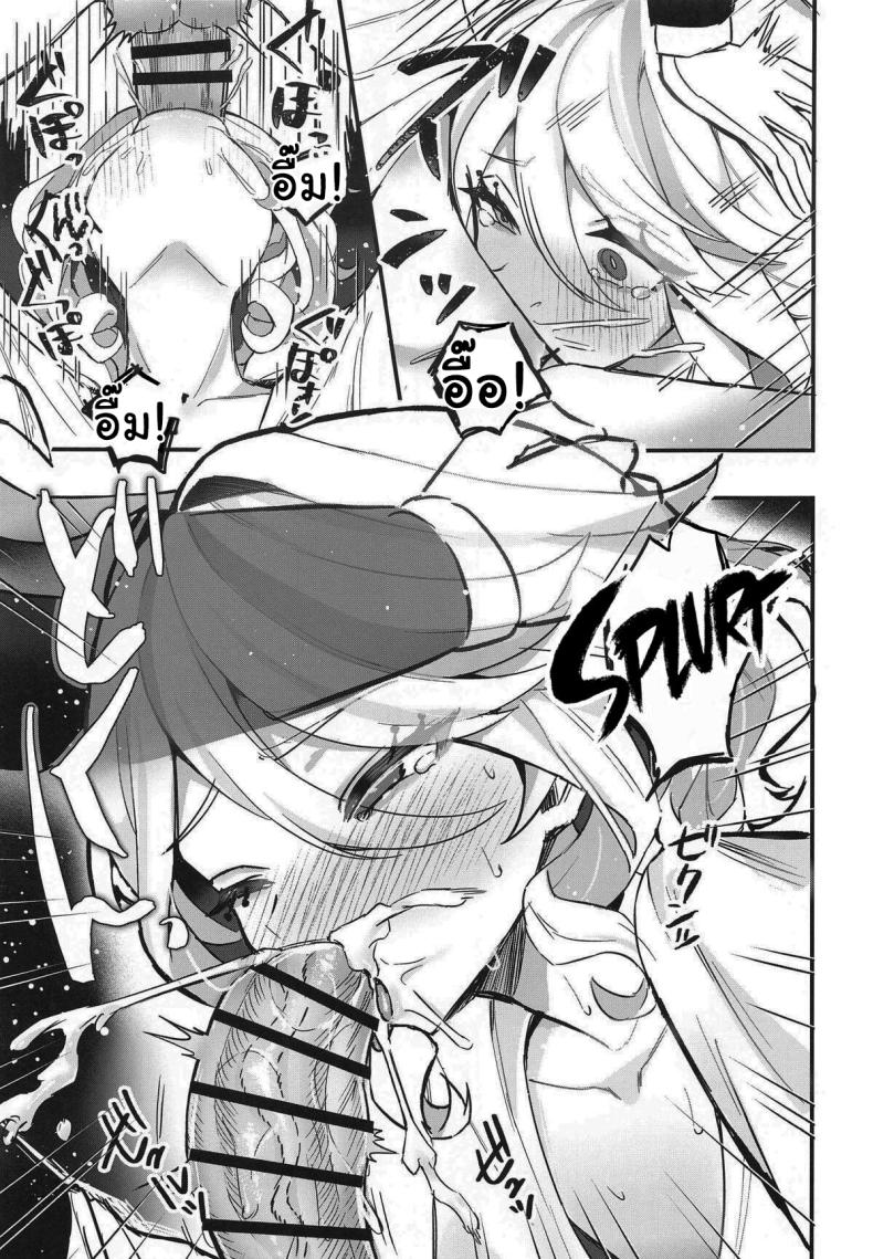 เล่นเกมด้วยกันไหมฟูรินะ (C104) [GlowMercury (Sukoyakagumi)] Otona no Tetosia – The Tabletop Troupe for adults only (Genshin Impact) – เล่นเกมด้วยกันไหมฟูรินะ (C104) [GlowMercury (Sukoyakagumi)] Otona no Tetosia – The Tabletop Troupe for adults only (Genshin Impact) หน้า 14