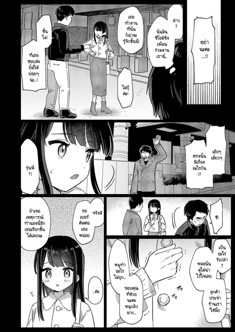 ชิโอมิซังเป็นเด็กใจถึง [Sumidumi] Baitochuu no yuuwaku – ชิโอมิซังเป็นเด็กใจถึง [Sumidumi] Baitochuu no yuuwaku หน้า 2