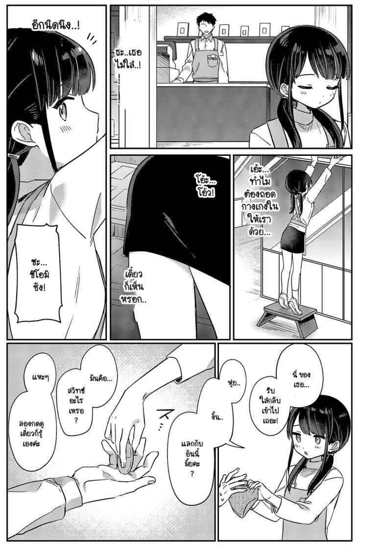ชิโอมิซังเป็นเด็กใจถึง [Sumidumi] Baitochuu no yuuwaku – ชิโอมิซังเป็นเด็กใจถึง [Sumidumi] Baitochuu no yuuwaku หน้า 7