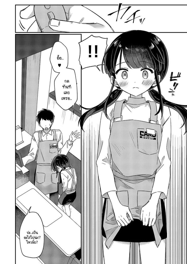 ชิโอมิซังเป็นเด็กใจถึง [Sumidumi] Baitochuu no yuuwaku – ชิโอมิซังเป็นเด็กใจถึง [Sumidumi] Baitochuu no yuuwaku หน้า 8