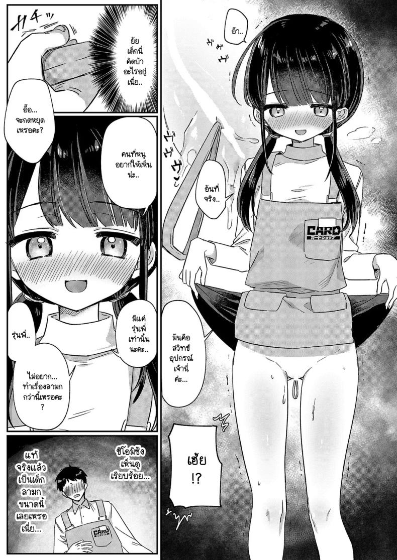 ชิโอมิซังเป็นเด็กใจถึง [Sumidumi] Baitochuu no yuuwaku – ชิโอมิซังเป็นเด็กใจถึง [Sumidumi] Baitochuu no yuuwaku หน้า 9