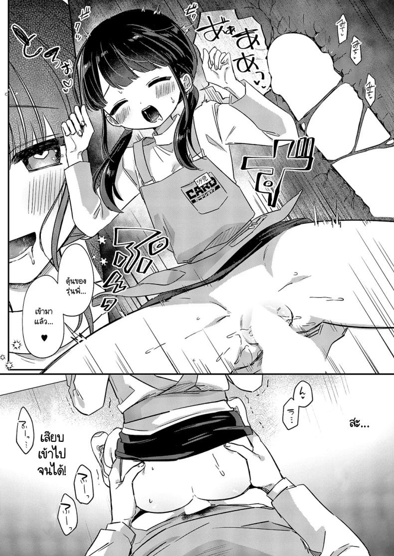ชิโอมิซังเป็นเด็กใจถึง [Sumidumi] Baitochuu no yuuwaku – ชิโอมิซังเป็นเด็กใจถึง [Sumidumi] Baitochuu no yuuwaku หน้า 11