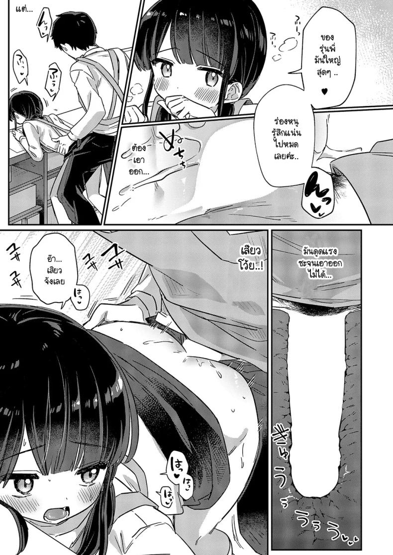 ชิโอมิซังเป็นเด็กใจถึง [Sumidumi] Baitochuu no yuuwaku – ชิโอมิซังเป็นเด็กใจถึง [Sumidumi] Baitochuu no yuuwaku หน้า 13