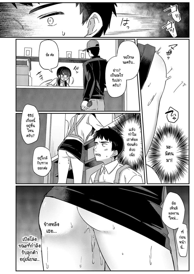 ชิโอมิซังเป็นเด็กใจถึง [Sumidumi] Baitochuu no yuuwaku – ชิโอมิซังเป็นเด็กใจถึง [Sumidumi] Baitochuu no yuuwaku หน้า 14