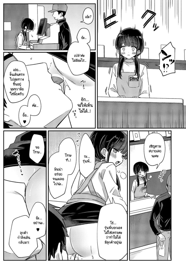 ชิโอมิซังเป็นเด็กใจถึง [Sumidumi] Baitochuu no yuuwaku – ชิโอมิซังเป็นเด็กใจถึง [Sumidumi] Baitochuu no yuuwaku หน้า 15
