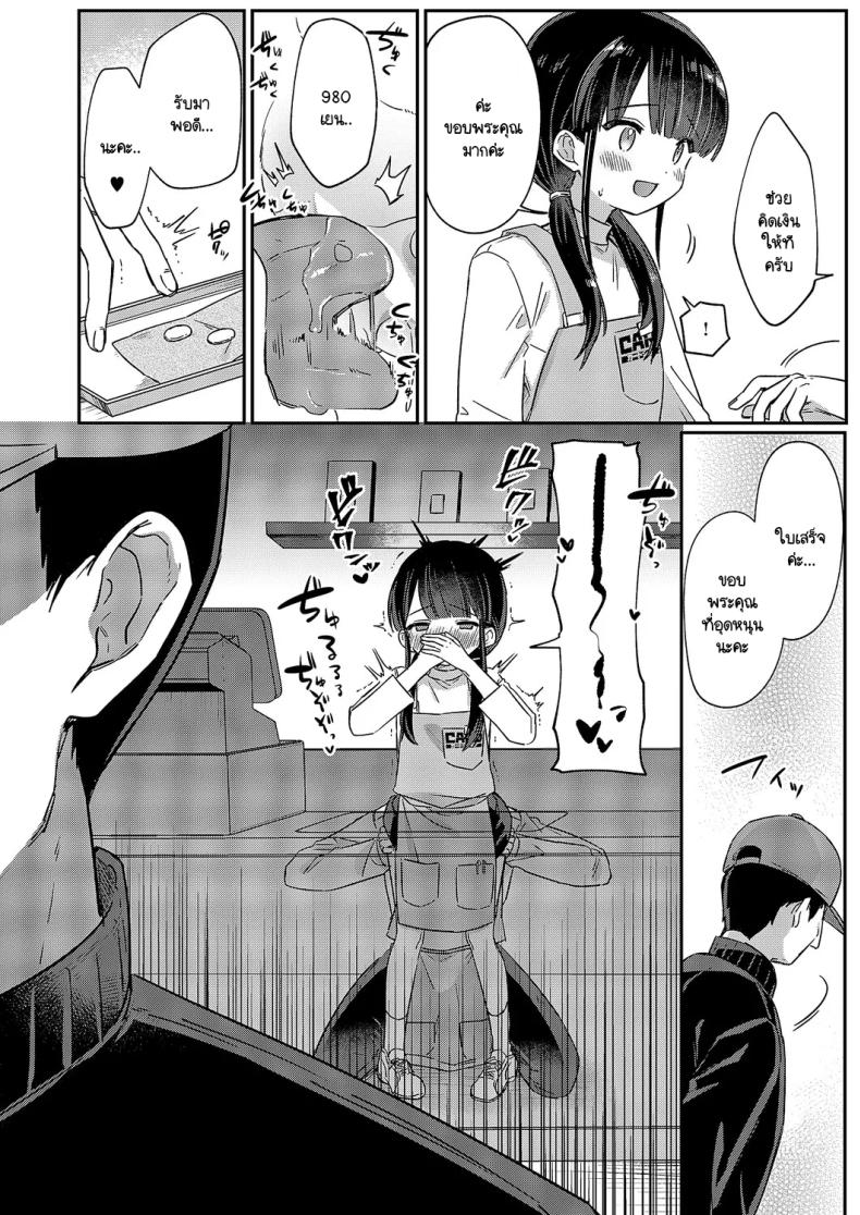 ชิโอมิซังเป็นเด็กใจถึง [Sumidumi] Baitochuu no yuuwaku – ชิโอมิซังเป็นเด็กใจถึง [Sumidumi] Baitochuu no yuuwaku หน้า 16