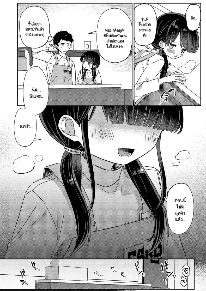 ชิโอมิซังเป็นเด็กใจถึง [Sumidumi] Baitochuu no yuuwaku – ชิโอมิซังเป็นเด็กใจถึง [Sumidumi] Baitochuu no yuuwaku หน้า 17