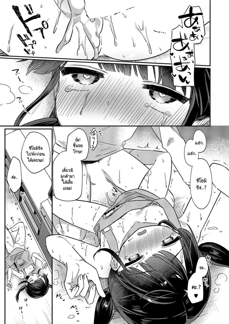 ชิโอมิซังเป็นเด็กใจถึง [Sumidumi] Baitochuu no yuuwaku – ชิโอมิซังเป็นเด็กใจถึง [Sumidumi] Baitochuu no yuuwaku หน้า 23