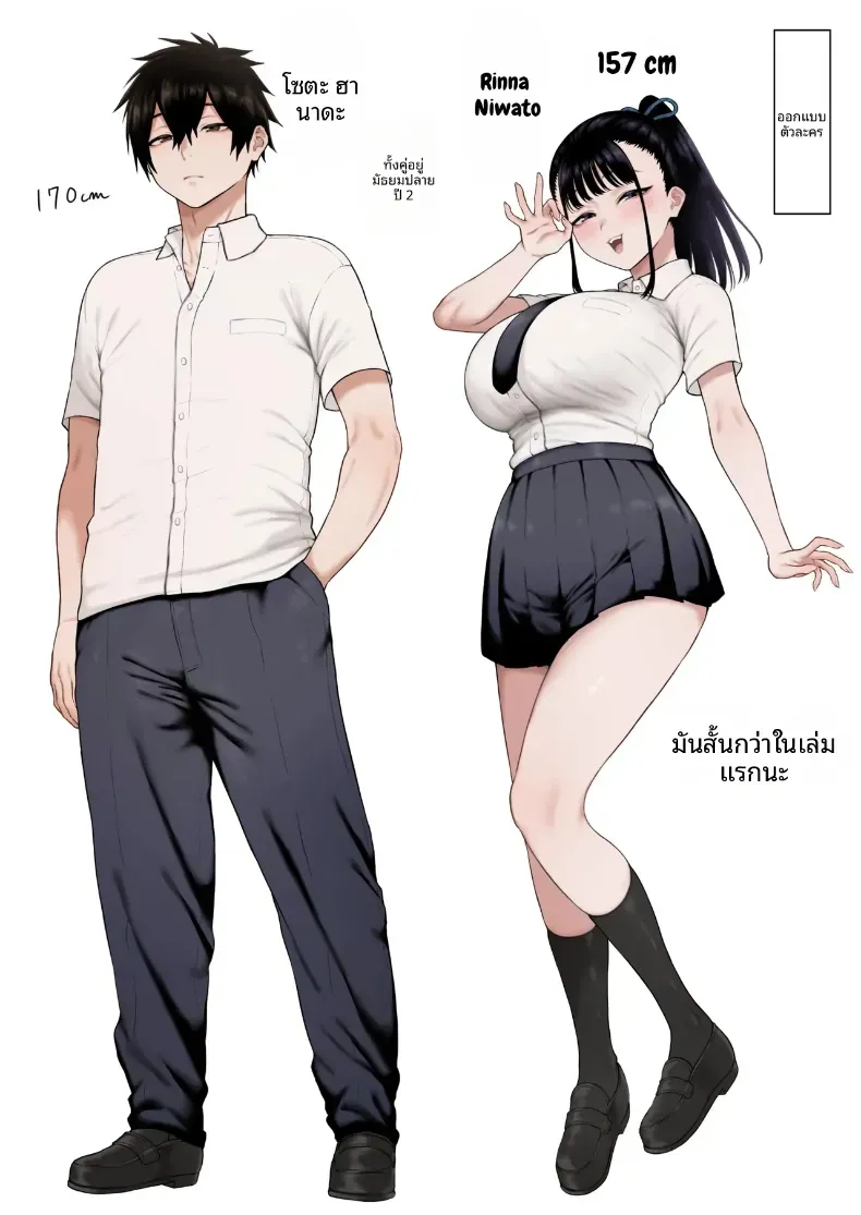 เรื่องราวโดนแฟนสาวเพื่อนสมัยเด็กนมโตยั่วกวน – เรื่องราวโดนแฟนสาวเพื่อนสมัยเด็กนมโตยั่วกวน หน้า 51