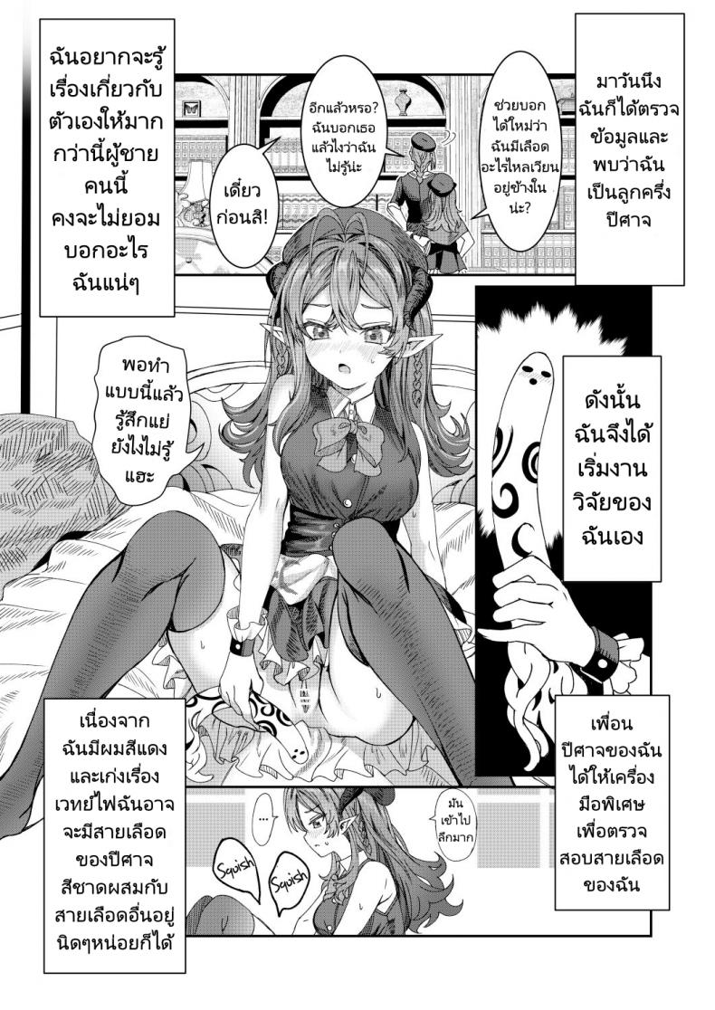 ฝึกทาสเพื่อมาสร้างฮาเร็ม [Alde Hyde] Dorei wo Choukyoushite Harem Tsukuru R18 Route Training Slaves to make a Harem – ฝึกทาสเพื่อมาสร้างฮาเร็ม [Alde Hyde] Dorei wo Choukyoushite Harem Tsukuru R18 Route Training Slaves to make a Harem หน้า 3