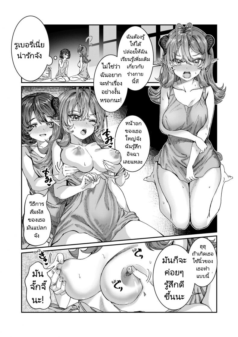 ฝึกทาสเพื่อมาสร้างฮาเร็ม [Alde Hyde] Dorei wo Choukyoushite Harem Tsukuru R18 Route Training Slaves to make a Harem – ฝึกทาสเพื่อมาสร้างฮาเร็ม [Alde Hyde] Dorei wo Choukyoushite Harem Tsukuru R18 Route Training Slaves to make a Harem หน้า 10
