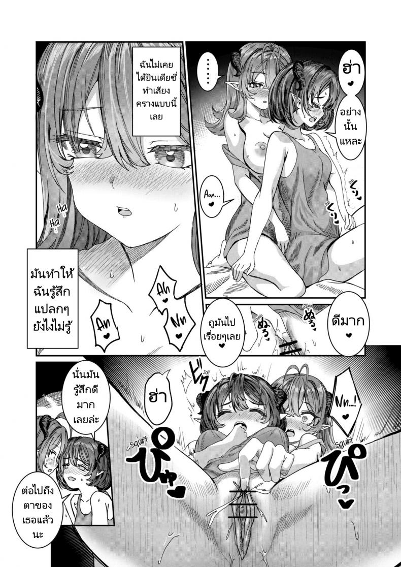 ฝึกทาสเพื่อมาสร้างฮาเร็ม [Alde Hyde] Dorei wo Choukyoushite Harem Tsukuru R18 Route Training Slaves to make a Harem – ฝึกทาสเพื่อมาสร้างฮาเร็ม [Alde Hyde] Dorei wo Choukyoushite Harem Tsukuru R18 Route Training Slaves to make a Harem หน้า 12