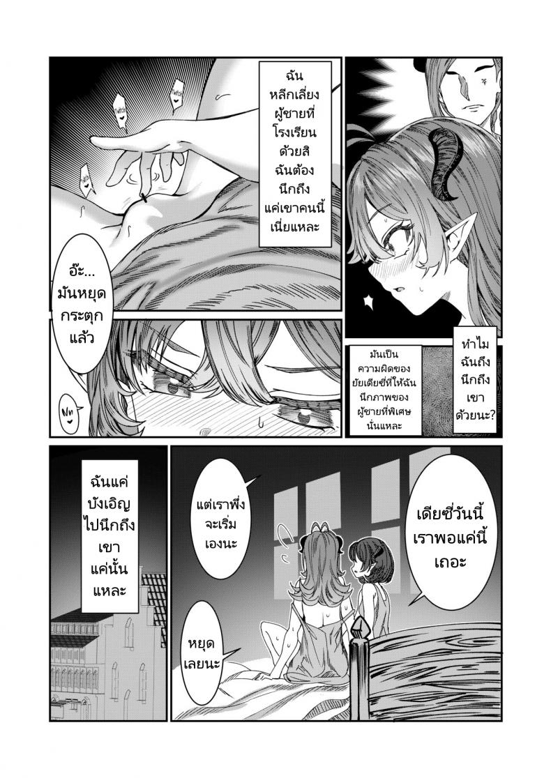 ฝึกทาสเพื่อมาสร้างฮาเร็ม [Alde Hyde] Dorei wo Choukyoushite Harem Tsukuru R18 Route Training Slaves to make a Harem – ฝึกทาสเพื่อมาสร้างฮาเร็ม [Alde Hyde] Dorei wo Choukyoushite Harem Tsukuru R18 Route Training Slaves to make a Harem หน้า 15