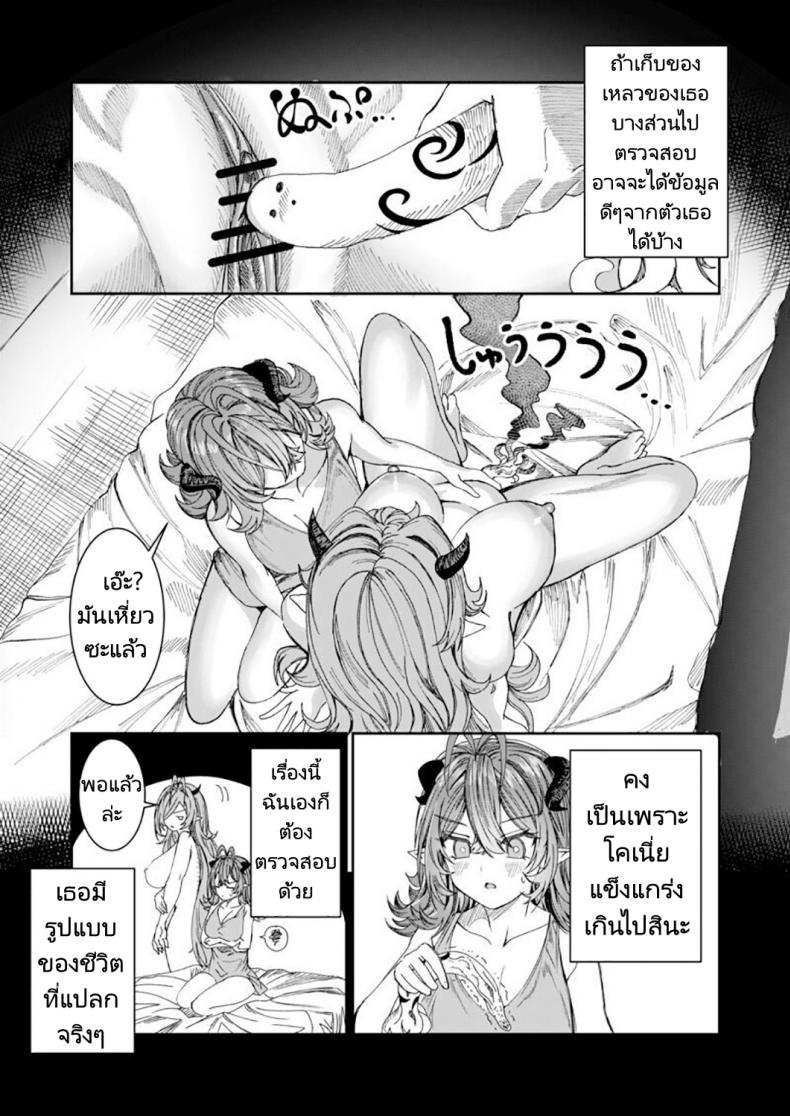 ฝึกทาสเพื่อมาสร้างฮาเร็ม [Alde Hyde] Dorei wo Choukyoushite Harem Tsukuru R18 Route Training Slaves to make a Harem – ฝึกทาสเพื่อมาสร้างฮาเร็ม [Alde Hyde] Dorei wo Choukyoushite Harem Tsukuru R18 Route Training Slaves to make a Harem หน้า 36