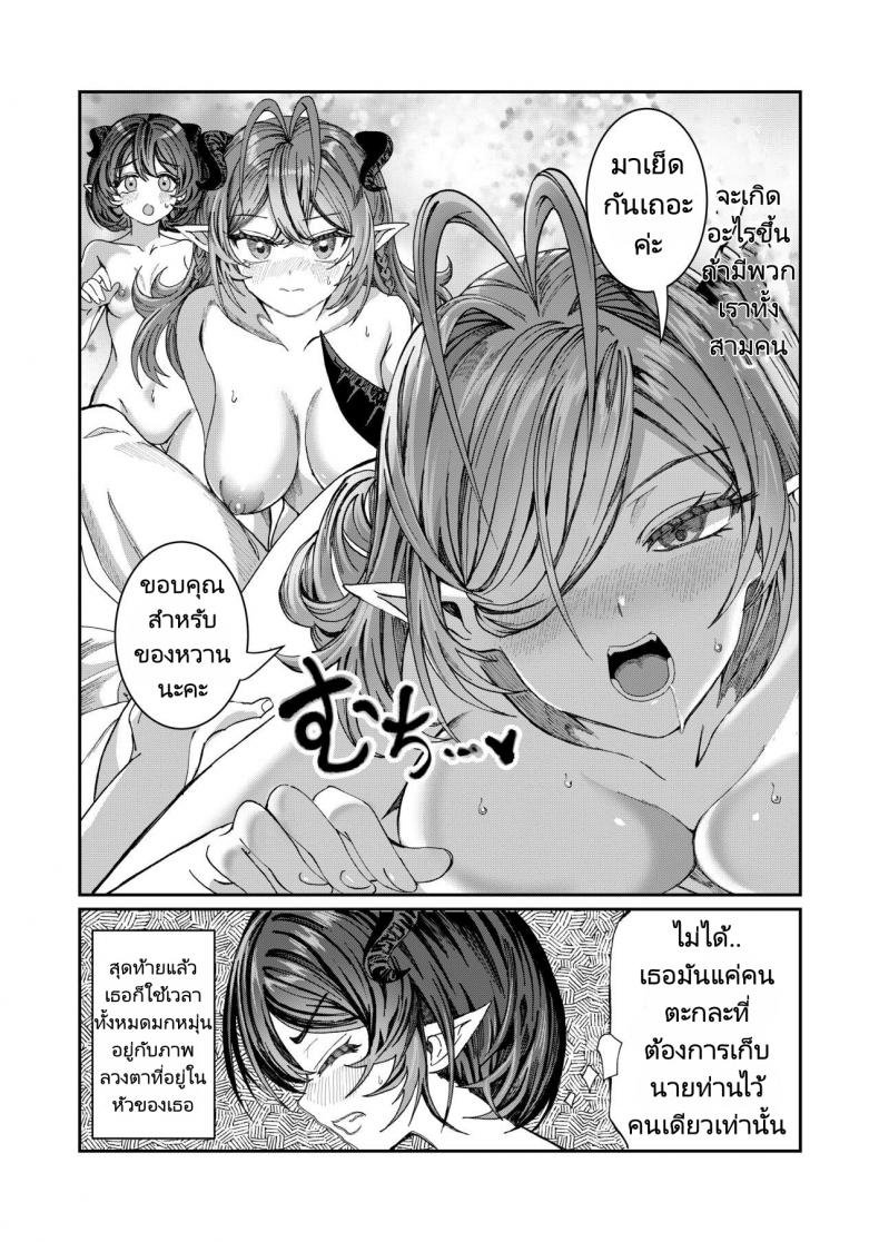 ฝึกทาสเพื่อมาสร้างฮาเร็ม [Alde Hyde] Dorei wo Choukyoushite Harem Tsukuru R18 Route Training Slaves to make a Harem – ฝึกทาสเพื่อมาสร้างฮาเร็ม [Alde Hyde] Dorei wo Choukyoushite Harem Tsukuru R18 Route Training Slaves to make a Harem หน้า 49