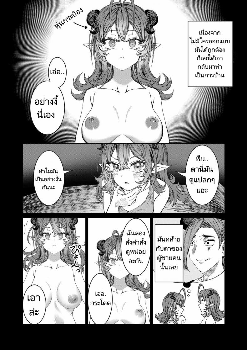 ฝึกทาสเพื่อมาสร้างฮาเร็ม [Alde Hyde] Dorei wo Choukyoushite Harem Tsukuru R18 Route Training Slaves to make a Harem – ฝึกทาสเพื่อมาสร้างฮาเร็ม [Alde Hyde] Dorei wo Choukyoushite Harem Tsukuru R18 Route Training Slaves to make a Harem หน้า 50