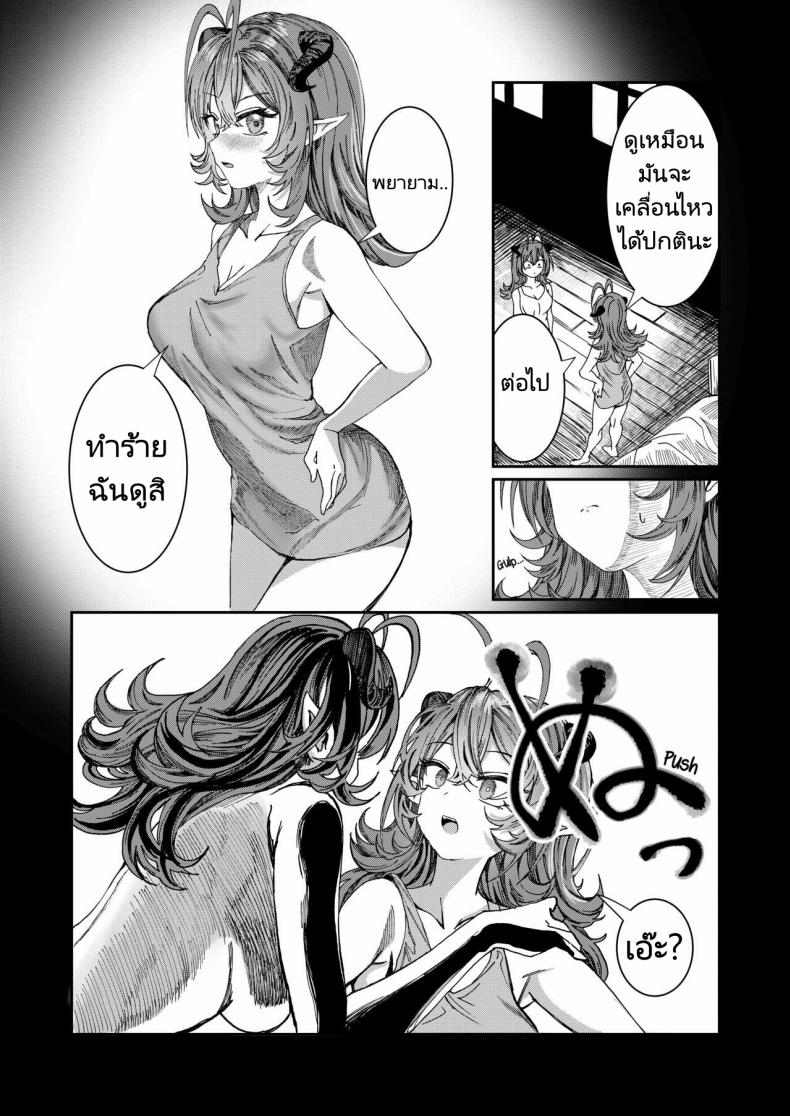 ฝึกทาสเพื่อมาสร้างฮาเร็ม [Alde Hyde] Dorei wo Choukyoushite Harem Tsukuru R18 Route Training Slaves to make a Harem – ฝึกทาสเพื่อมาสร้างฮาเร็ม [Alde Hyde] Dorei wo Choukyoushite Harem Tsukuru R18 Route Training Slaves to make a Harem หน้า 51