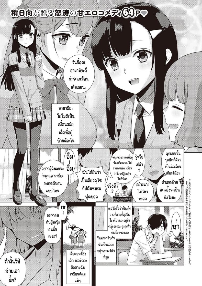 ปีศาจน้อยเดซี่ – ปีศาจน้อยเดซี่ หน้า 1