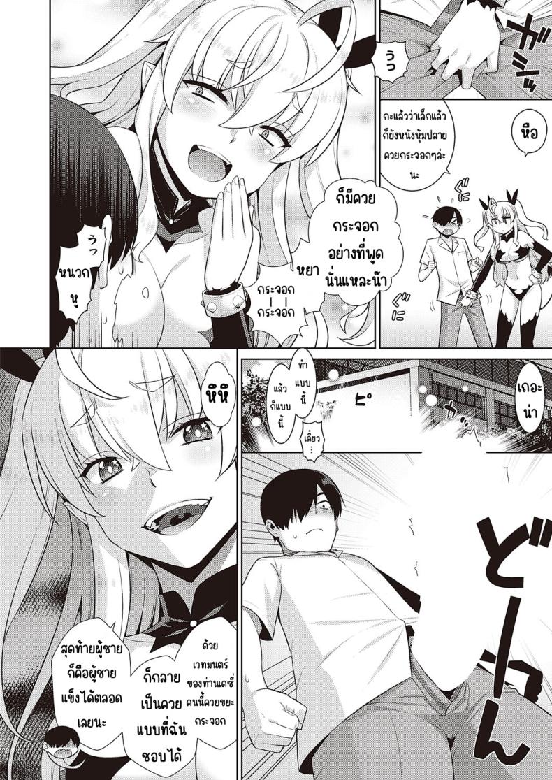 ปีศาจน้อยเดซี่ – ปีศาจน้อยเดซี่ หน้า 14