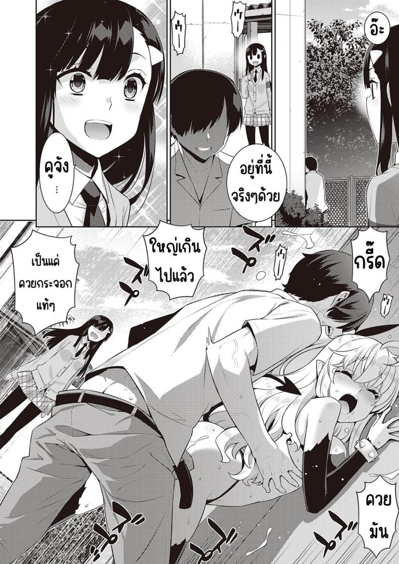ปีศาจน้อยเดซี่ – ปีศาจน้อยเดซี่ หน้า 30
