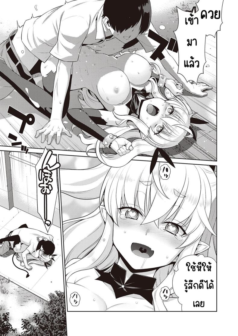 ปีศาจน้อยเดซี่ – ปีศาจน้อยเดซี่ หน้า 47