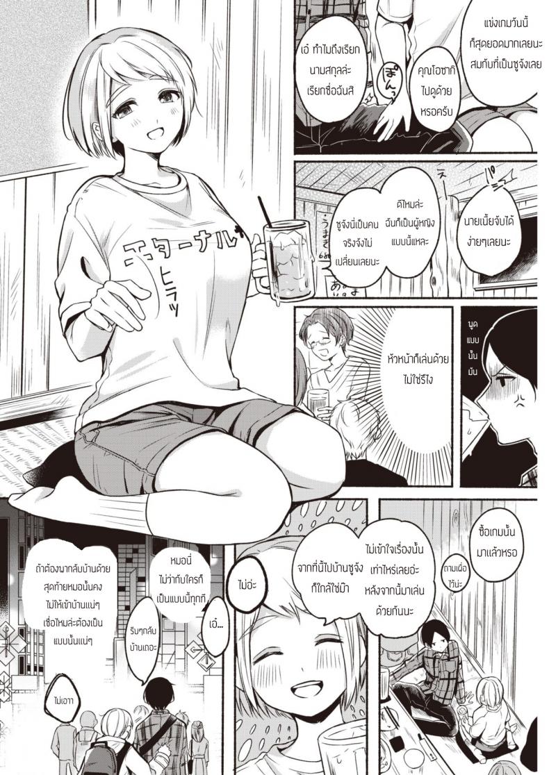 รำลึกความหลังสุดเร่าร้อน [Onaka Emi] Miren continue – รำลึกความหลังสุดเร่าร้อน [Onaka Emi] Miren continue หน้า 2