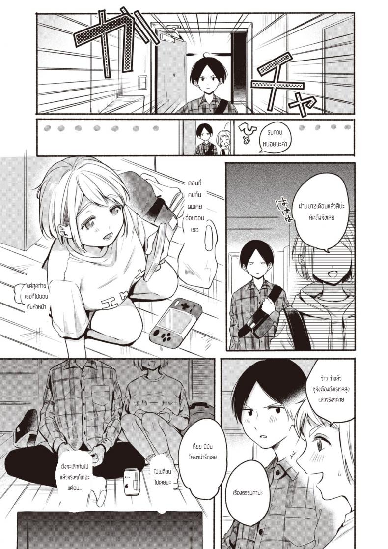 รำลึกความหลังสุดเร่าร้อน [Onaka Emi] Miren continue – รำลึกความหลังสุดเร่าร้อน [Onaka Emi] Miren continue หน้า 3