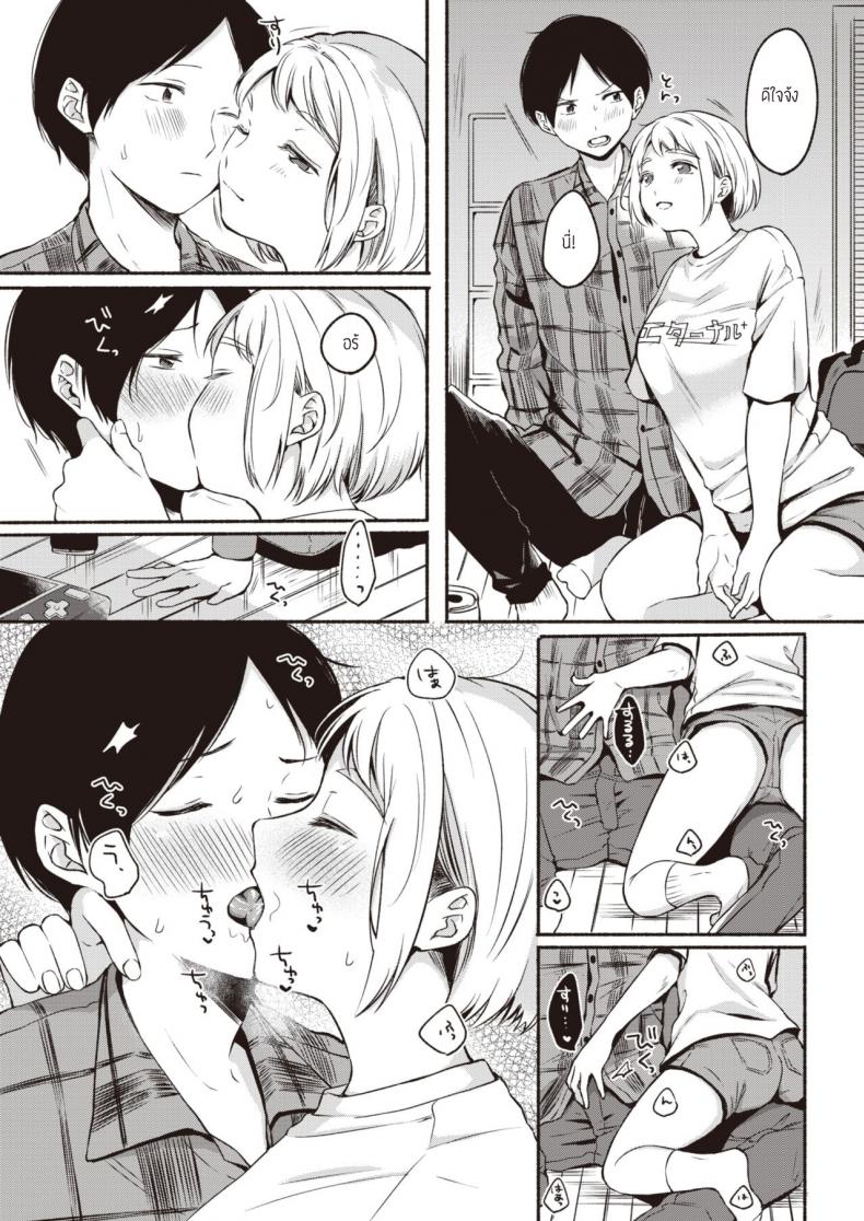รำลึกความหลังสุดเร่าร้อน [Onaka Emi] Miren continue – รำลึกความหลังสุดเร่าร้อน [Onaka Emi] Miren continue หน้า 5