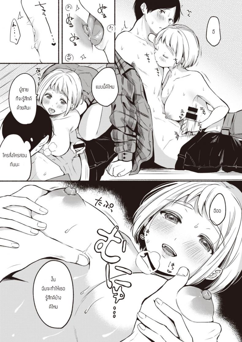 รำลึกความหลังสุดเร่าร้อน [Onaka Emi] Miren continue – รำลึกความหลังสุดเร่าร้อน [Onaka Emi] Miren continue หน้า 7