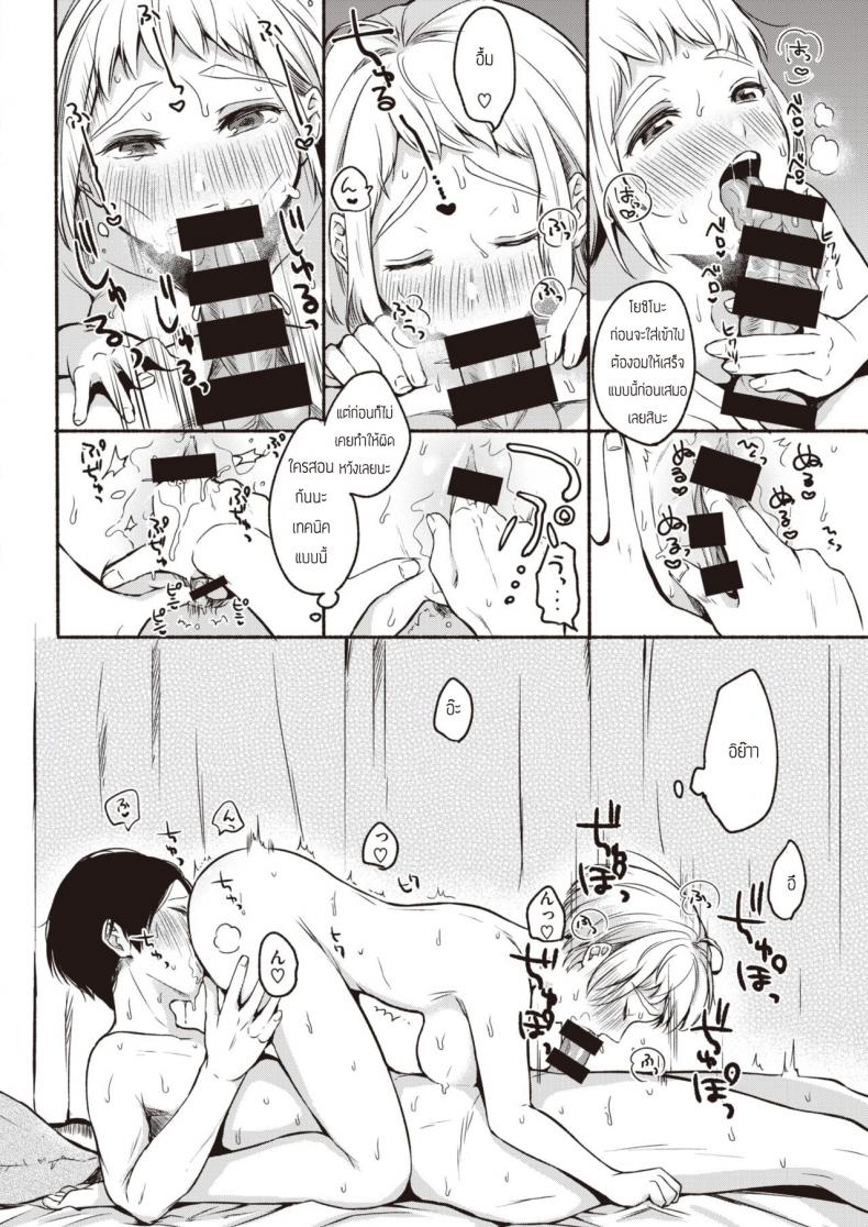 รำลึกความหลังสุดเร่าร้อน [Onaka Emi] Miren continue – รำลึกความหลังสุดเร่าร้อน [Onaka Emi] Miren continue หน้า 10