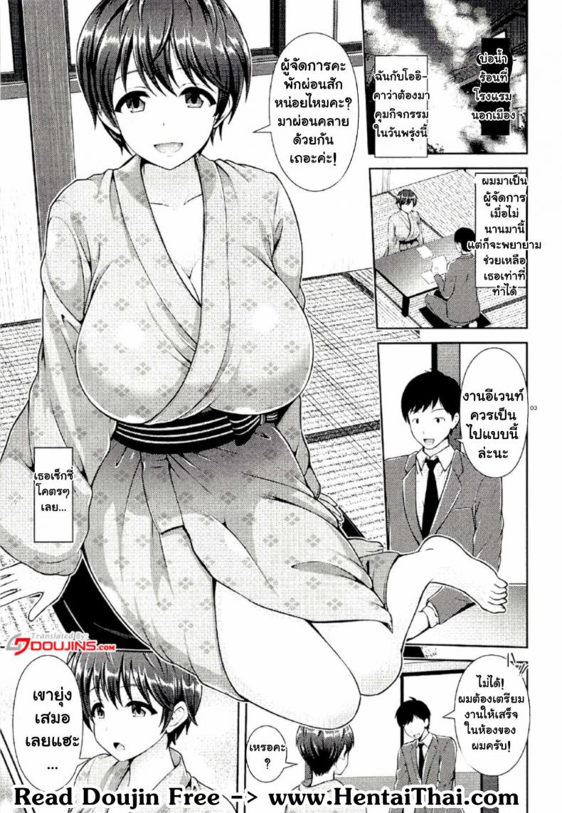 หายเหนื่อยเป็นปลิดทิ้ง (C91) [Uma no Hone (Toba Yuga)] Oikawa-san no Oppai Iyashi (THE IDOLM@STER CINDERELLA GIRLS) – หายเหนื่อยเป็นปลิดทิ้ง (C91) [Uma no Hone (Toba Yuga)] Oikawa-san no Oppai Iyashi (THE IDOLM@STER CINDERELLA GIRLS) หน้า 2