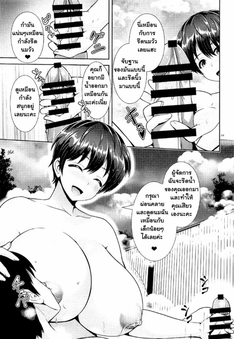 หายเหนื่อยเป็นปลิดทิ้ง (C91) [Uma no Hone (Toba Yuga)] Oikawa-san no Oppai Iyashi (THE IDOLM@STER CINDERELLA GIRLS) – หายเหนื่อยเป็นปลิดทิ้ง (C91) [Uma no Hone (Toba Yuga)] Oikawa-san no Oppai Iyashi (THE IDOLM@STER CINDERELLA GIRLS) หน้า 8
