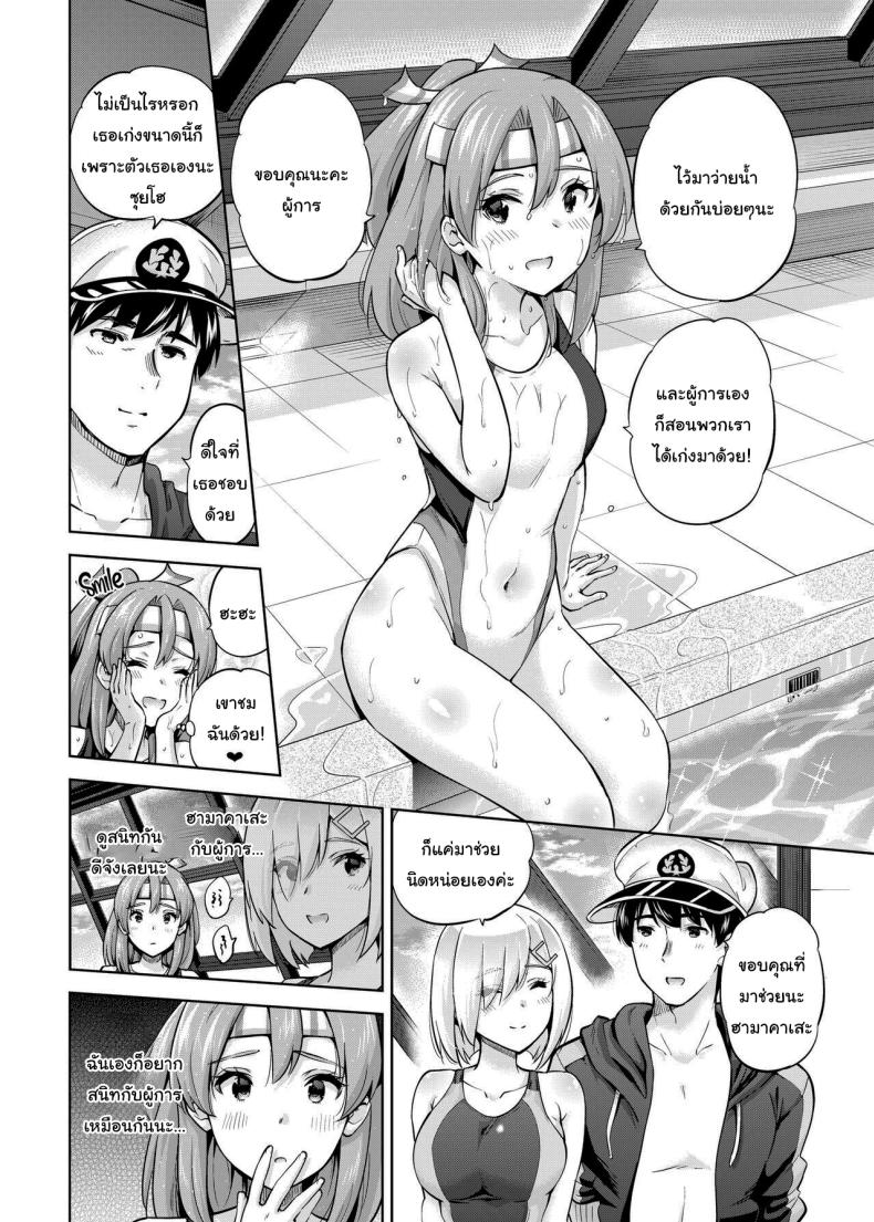 ลองไปบอกผู้การดูสิ [sarfatation (Sarfata)] Kyouei Mizugi na Zuihou-chan to Hamakaze-san to Zuihou and Hamakaze in Racing Swimsuits (Kantai Collection -KanColle-) – ลองไปบอกผู้การดูสิ [sarfatation (Sarfata)] Kyouei Mizugi na Zuihou-chan to Hamakaze-san to Zuihou and Hamakaze in Racing Swimsuits (Kantai Collection -KanColle-) หน้า 3