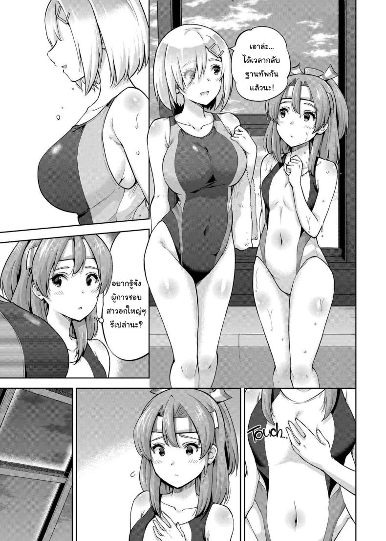 ลองไปบอกผู้การดูสิ [sarfatation (Sarfata)] Kyouei Mizugi na Zuihou-chan to Hamakaze-san to Zuihou and Hamakaze in Racing Swimsuits (Kantai Collection -KanColle-) – ลองไปบอกผู้การดูสิ [sarfatation (Sarfata)] Kyouei Mizugi na Zuihou-chan to Hamakaze-san to Zuihou and Hamakaze in Racing Swimsuits (Kantai Collection -KanColle-) หน้า 4