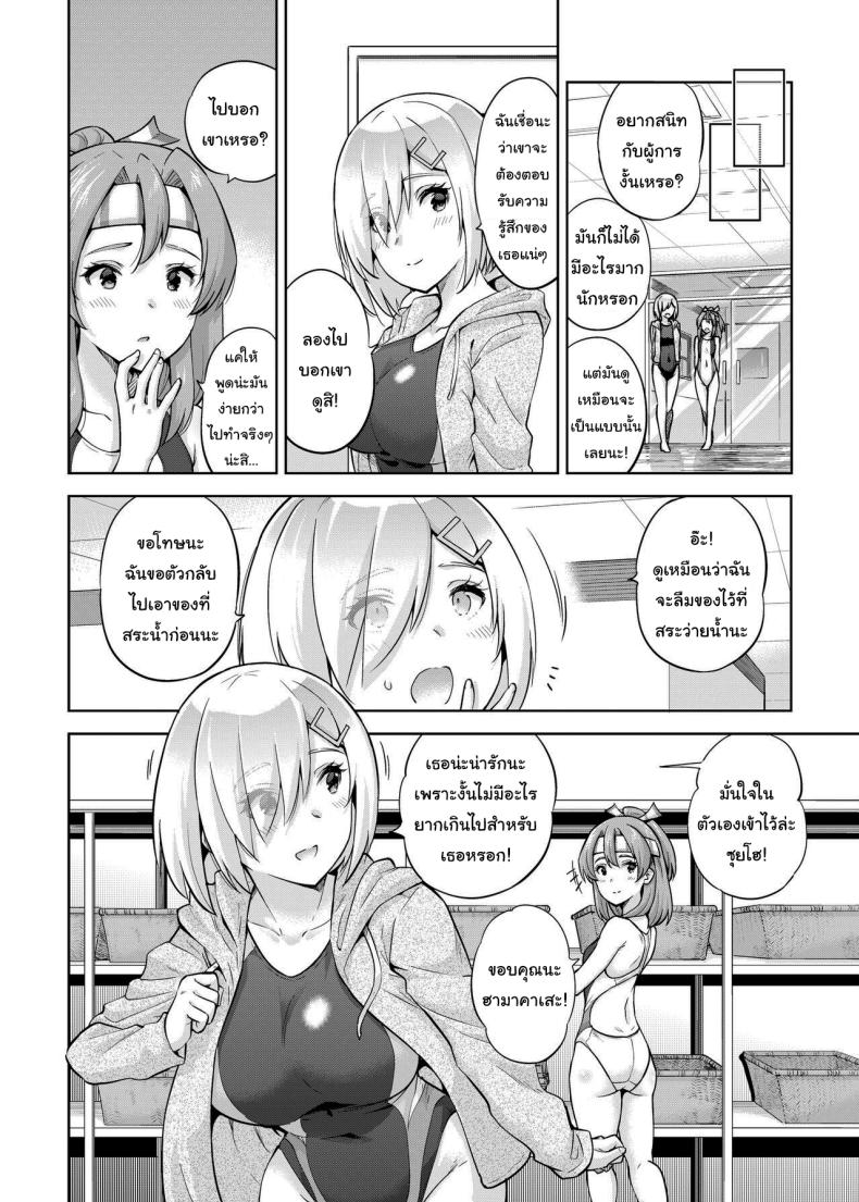 ลองไปบอกผู้การดูสิ [sarfatation (Sarfata)] Kyouei Mizugi na Zuihou-chan to Hamakaze-san to Zuihou and Hamakaze in Racing Swimsuits (Kantai Collection -KanColle-) – ลองไปบอกผู้การดูสิ [sarfatation (Sarfata)] Kyouei Mizugi na Zuihou-chan to Hamakaze-san to Zuihou and Hamakaze in Racing Swimsuits (Kantai Collection -KanColle-) หน้า 5