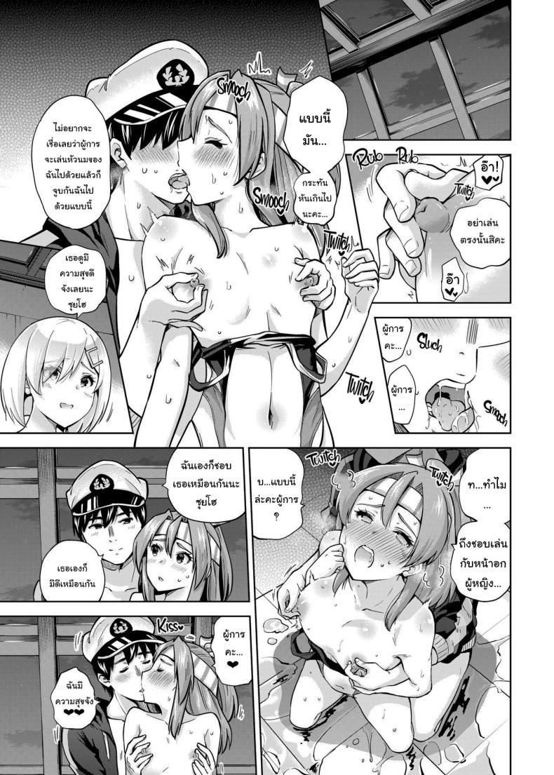 ลองไปบอกผู้การดูสิ [sarfatation (Sarfata)] Kyouei Mizugi na Zuihou-chan to Hamakaze-san to Zuihou and Hamakaze in Racing Swimsuits (Kantai Collection -KanColle-) – ลองไปบอกผู้การดูสิ [sarfatation (Sarfata)] Kyouei Mizugi na Zuihou-chan to Hamakaze-san to Zuihou and Hamakaze in Racing Swimsuits (Kantai Collection -KanColle-) หน้า 12
