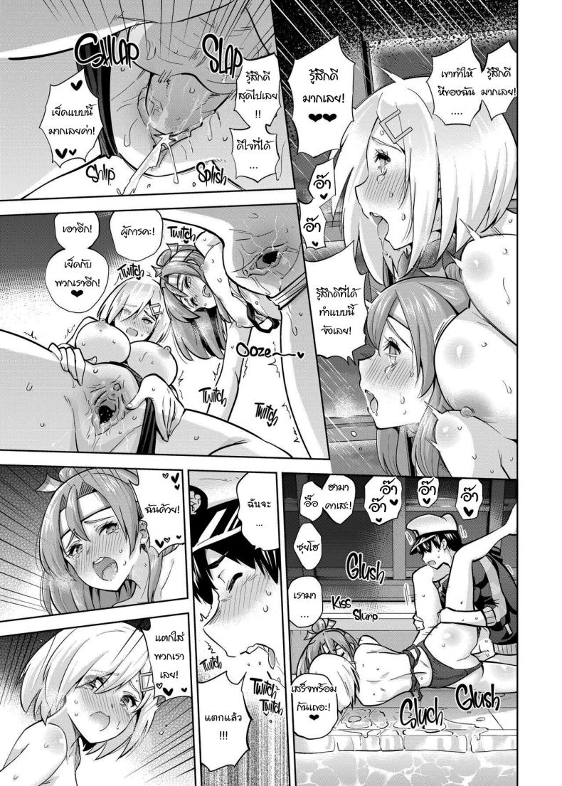 ลองไปบอกผู้การดูสิ [sarfatation (Sarfata)] Kyouei Mizugi na Zuihou-chan to Hamakaze-san to Zuihou and Hamakaze in Racing Swimsuits (Kantai Collection -KanColle-) – ลองไปบอกผู้การดูสิ [sarfatation (Sarfata)] Kyouei Mizugi na Zuihou-chan to Hamakaze-san to Zuihou and Hamakaze in Racing Swimsuits (Kantai Collection -KanColle-) หน้า 22