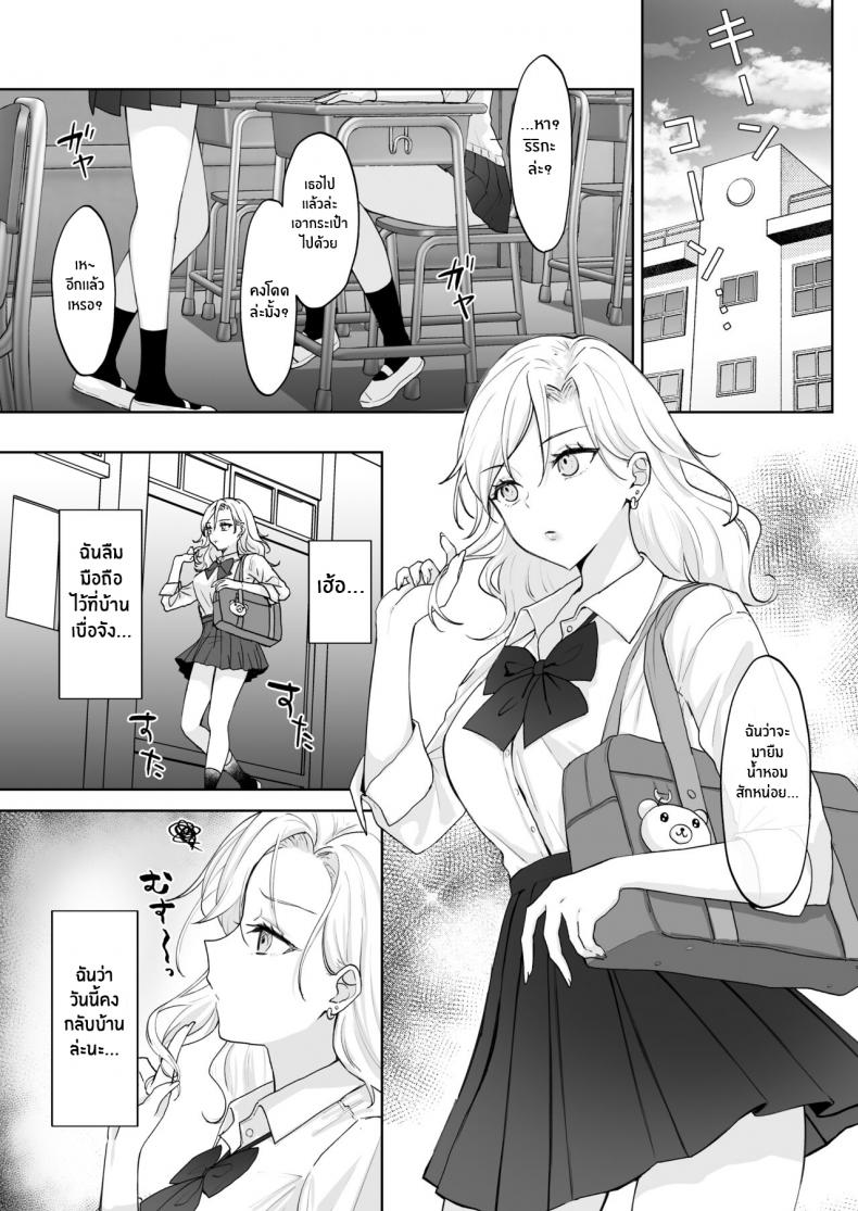 สาวเเกลเวอร์จิ้นกับคุณหนูสาวดุ้น [Ginger Lily] Shojo Gal, Futanari Ojou-sama no Onaho ni Naru Virgin Gal who Becomes a Pocket Pussy for a Futanari Young Lady – สาวเเกลเวอร์จิ้นกับคุณหนูสาวดุ้น [Ginger Lily] Shojo Gal, Futanari Ojou-sama no Onaho ni Naru Virgin Gal who Becomes a Pocket Pussy for a Futanari Young Lady หน้า 2