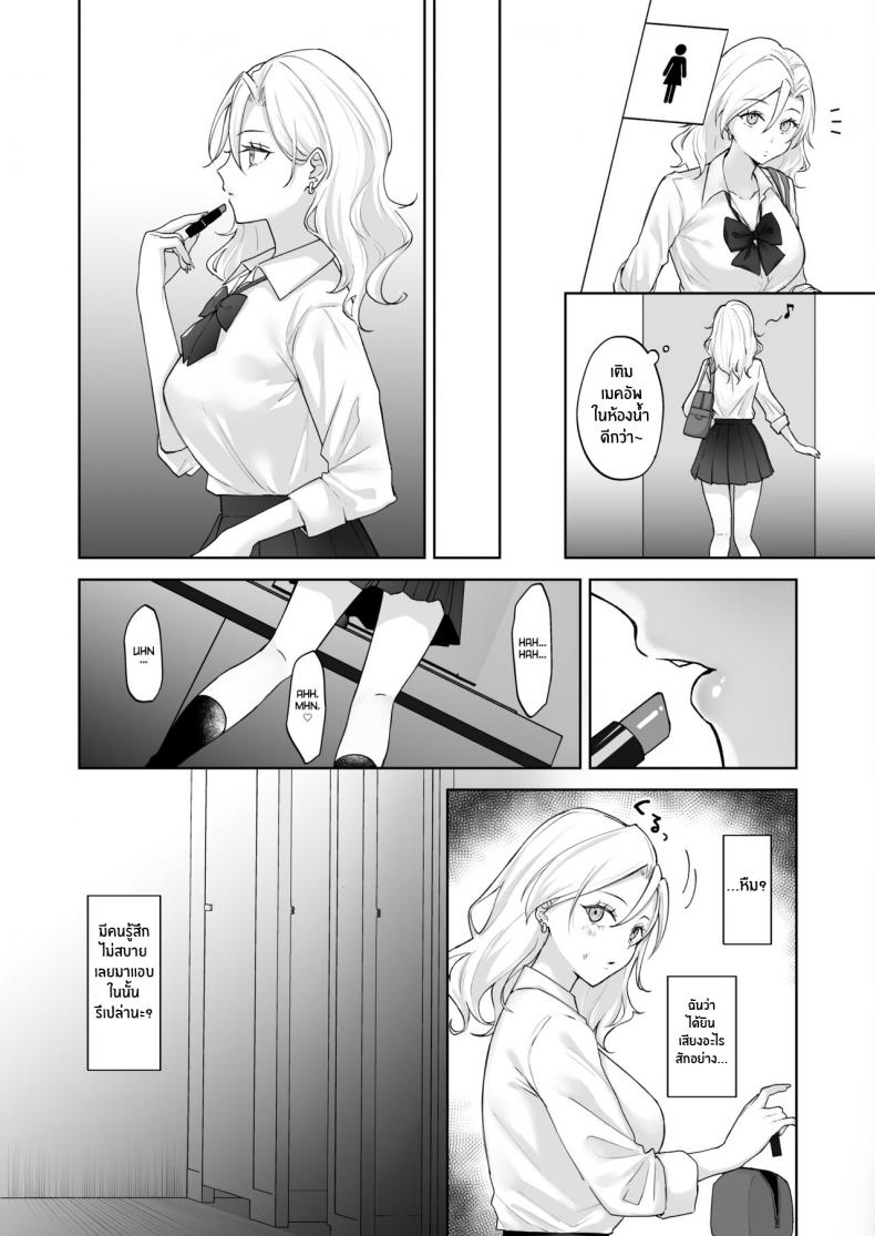 สาวเเกลเวอร์จิ้นกับคุณหนูสาวดุ้น [Ginger Lily] Shojo Gal, Futanari Ojou-sama no Onaho ni Naru Virgin Gal who Becomes a Pocket Pussy for a Futanari Young Lady – สาวเเกลเวอร์จิ้นกับคุณหนูสาวดุ้น [Ginger Lily] Shojo Gal, Futanari Ojou-sama no Onaho ni Naru Virgin Gal who Becomes a Pocket Pussy for a Futanari Young Lady หน้า 3