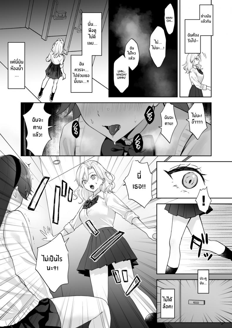 สาวเเกลเวอร์จิ้นกับคุณหนูสาวดุ้น [Ginger Lily] Shojo Gal, Futanari Ojou-sama no Onaho ni Naru Virgin Gal who Becomes a Pocket Pussy for a Futanari Young Lady – สาวเเกลเวอร์จิ้นกับคุณหนูสาวดุ้น [Ginger Lily] Shojo Gal, Futanari Ojou-sama no Onaho ni Naru Virgin Gal who Becomes a Pocket Pussy for a Futanari Young Lady หน้า 4