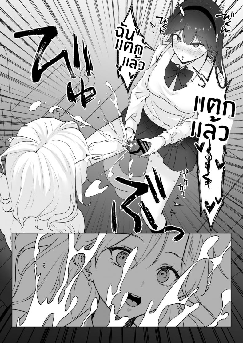 สาวเเกลเวอร์จิ้นกับคุณหนูสาวดุ้น [Ginger Lily] Shojo Gal, Futanari Ojou-sama no Onaho ni Naru Virgin Gal who Becomes a Pocket Pussy for a Futanari Young Lady – สาวเเกลเวอร์จิ้นกับคุณหนูสาวดุ้น [Ginger Lily] Shojo Gal, Futanari Ojou-sama no Onaho ni Naru Virgin Gal who Becomes a Pocket Pussy for a Futanari Young Lady หน้า 5