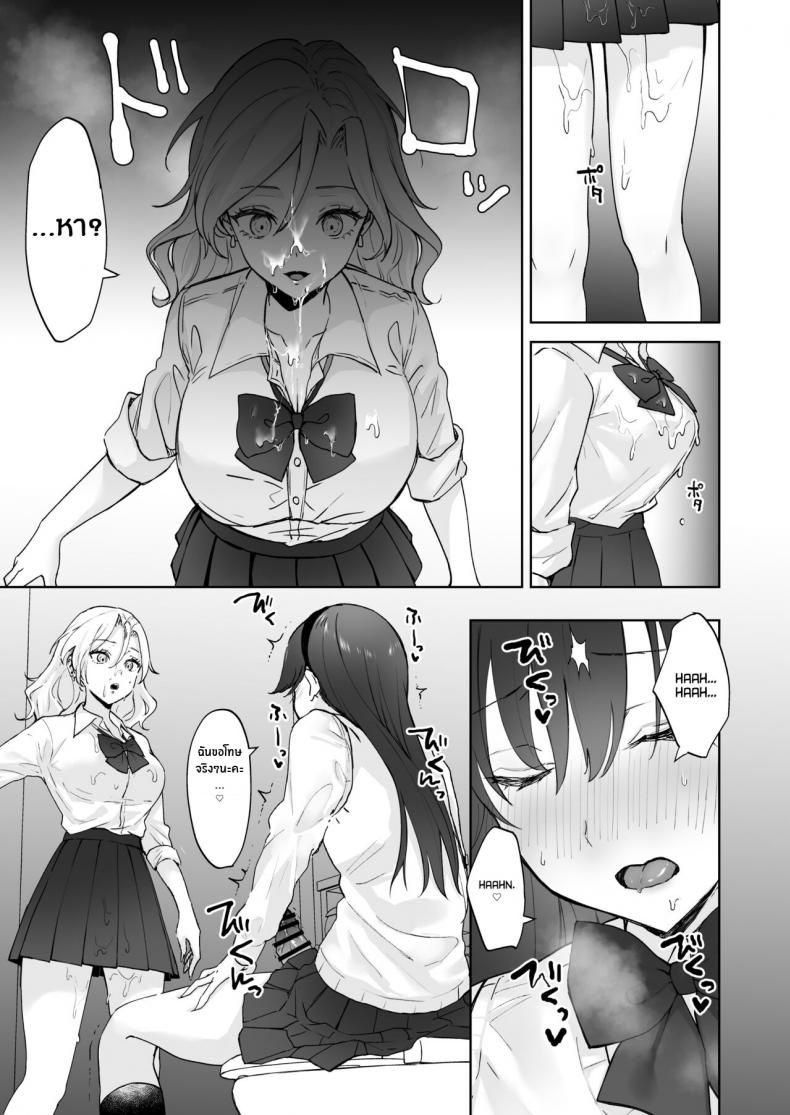 สาวเเกลเวอร์จิ้นกับคุณหนูสาวดุ้น [Ginger Lily] Shojo Gal, Futanari Ojou-sama no Onaho ni Naru Virgin Gal who Becomes a Pocket Pussy for a Futanari Young Lady – สาวเเกลเวอร์จิ้นกับคุณหนูสาวดุ้น [Ginger Lily] Shojo Gal, Futanari Ojou-sama no Onaho ni Naru Virgin Gal who Becomes a Pocket Pussy for a Futanari Young Lady หน้า 6